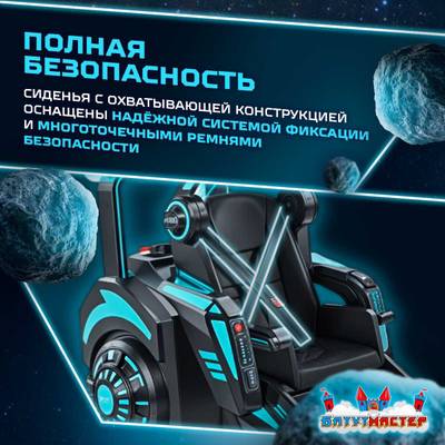VR-аттракцион «Тёмная звезда», 1,86*1,22*2,40 м