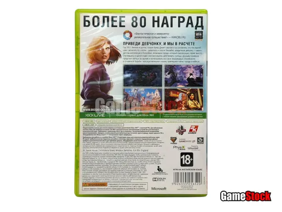 Xbox 360 Bioshock Infinite (Б/У, Английская версия)