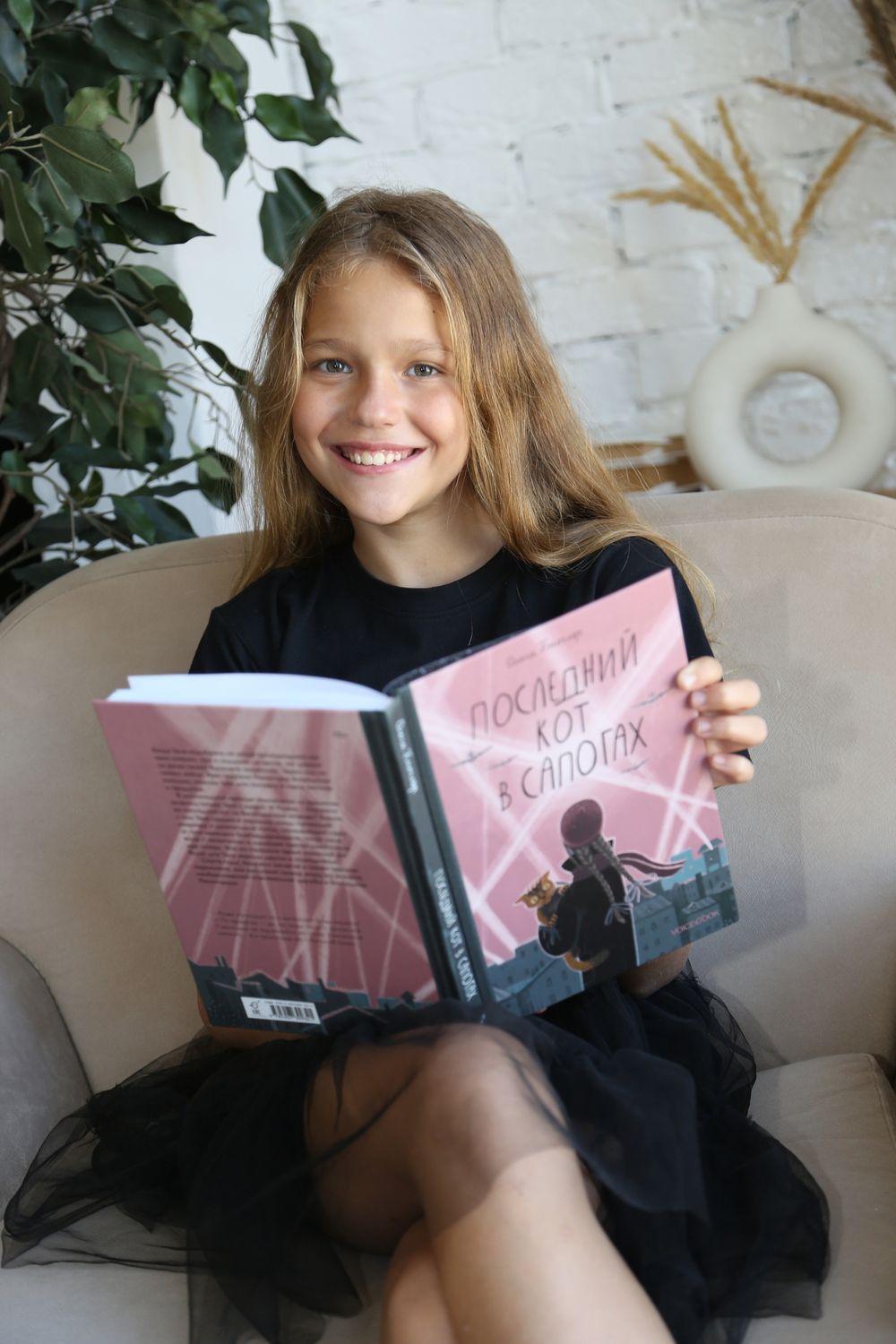 Последний Кот в сапогах