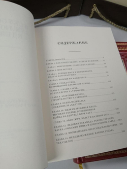 "Путь к успеху" Набор подарочных книг в 24 томах