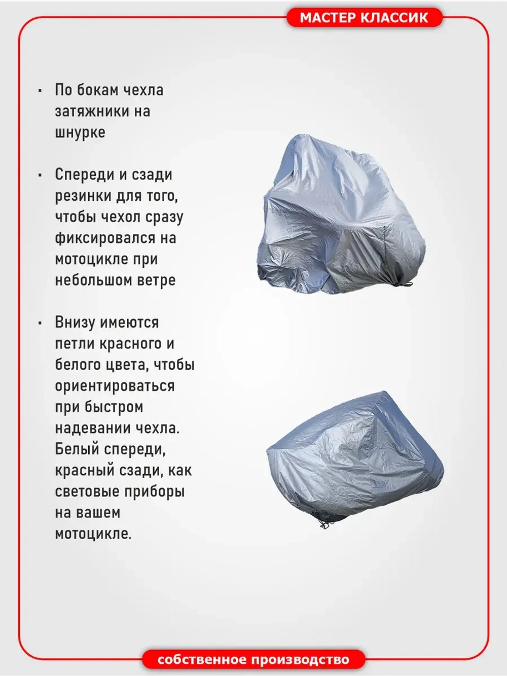 Чехол на мотоцикл с лобовиком на руле и коляске.