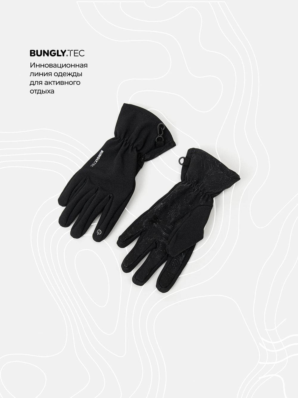 Перчатки Softshell "Уголь" Bungly tec 7+