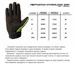 ESP / Черно-зеленый