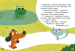 Я люблю читать. Кошки или собаки?