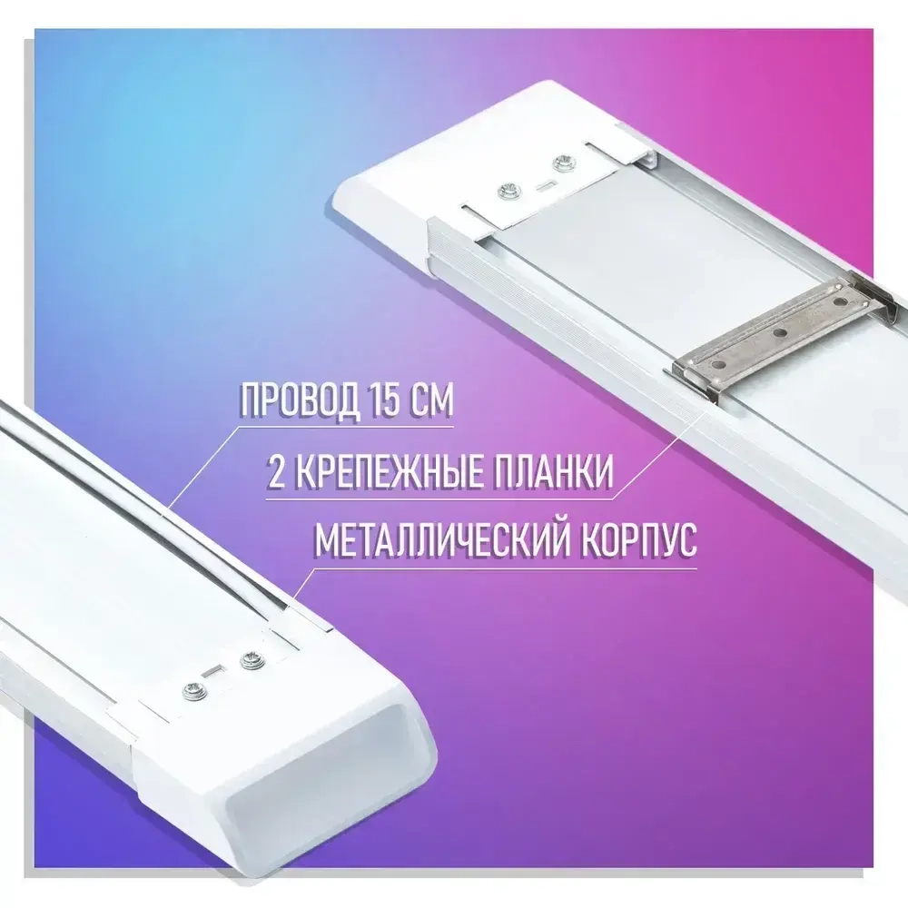 Cветильник потолочный светодиодный линейный 100W настенный, матовый рассеиватель