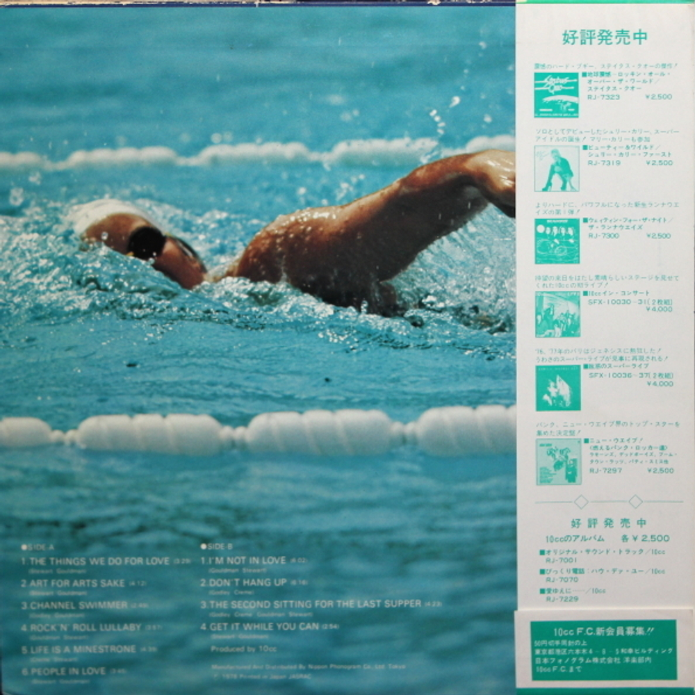 10cc / The Songs We Do For Love (LP)