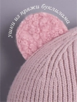 Шапка для девочки с ушками осенняя