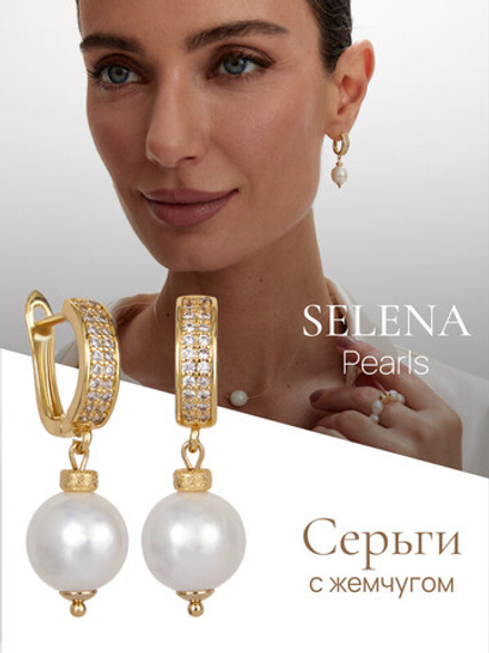 91003436 Серьги Selena Pearls