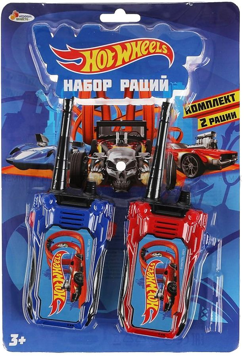 Набор раций ХОТ ВИЛС блист.21*29*5см ИГРАЕМ ВМЕСТЕ в кор.2*72шт