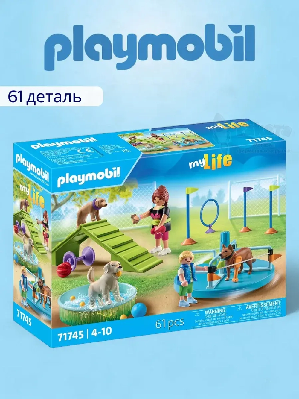 Набор Парк для собак Playmobil 71745