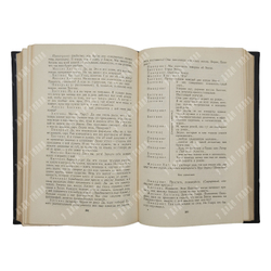 Шоу Бернард. Избранное. – М.: Государственное издательство художественной литературы, 1953