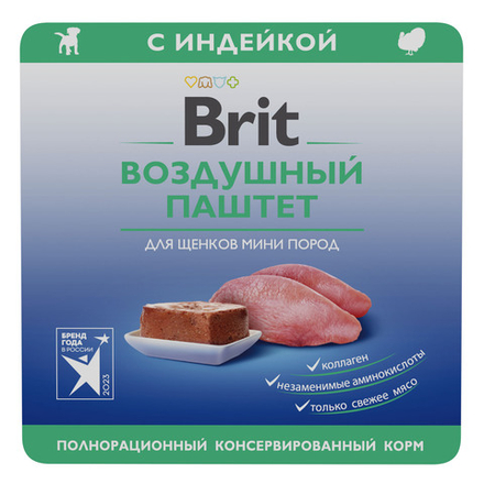 Корм Brit Puppy Duck (паштет) для щенков малых пород, с индейкой, 100 г