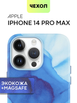 Чехол BROSCORP для Apple iPhone 14 Pro Max (арт. IP14PROMAX-AQUARELLE-BLUE)