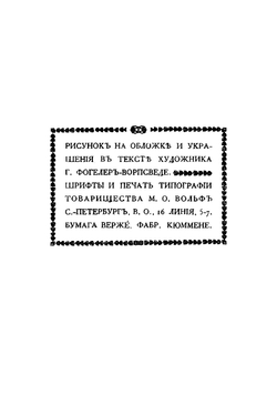 Полное собрание стихотворений. Том 3 | Ратгауз Даниил Максимович