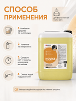 Complex Автошампунь от сложных загрязнений для бесконтактной мойки авто Novice (5л)