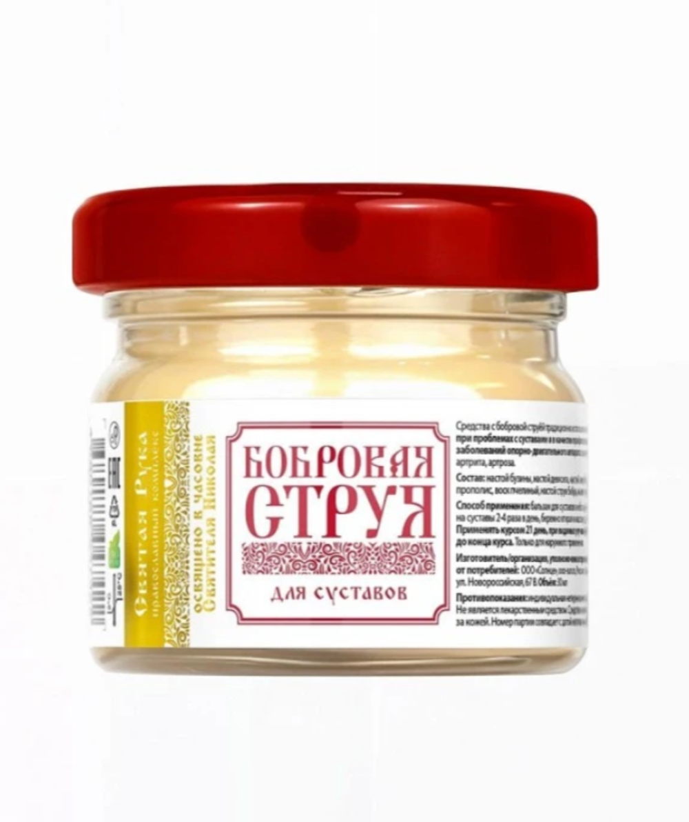 Бальзам Бобровая струя для суставов, стекло, 30 мл, "Святая рука"