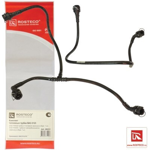 Трубка топлив. /2123/ (ROSTECO)