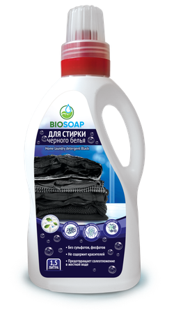 Средство для машинной и ручной стирки черного белья Home laundry detergent Black, 1,5л