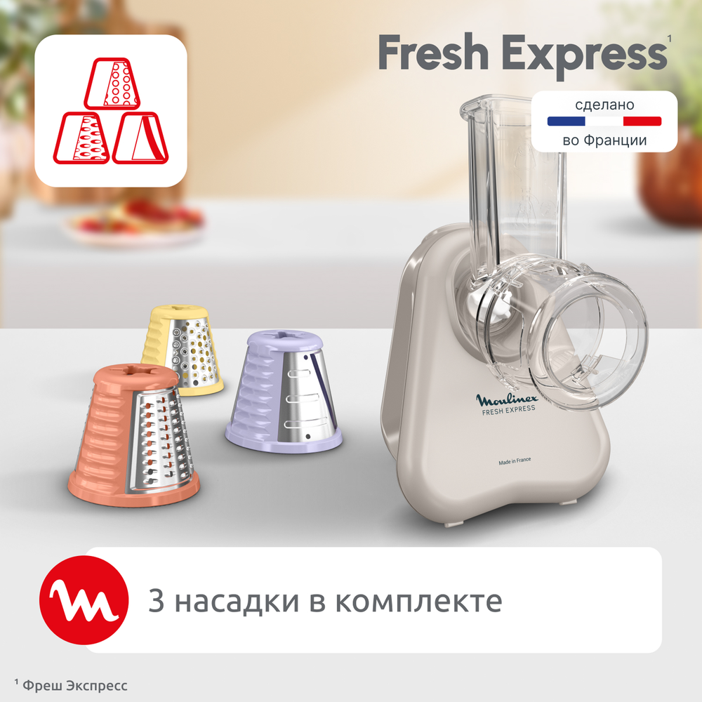 Овощерезка Moulinex Fresh Express DK853BF0