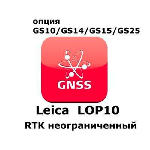 Leica LOP10