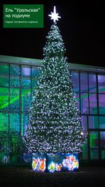 Светодинамическая елка каркасная - встроенная гирлянда: холодный свет - "Уральская" 15 м
