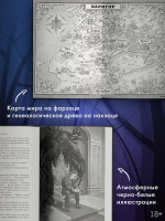 Сумерки Баригора