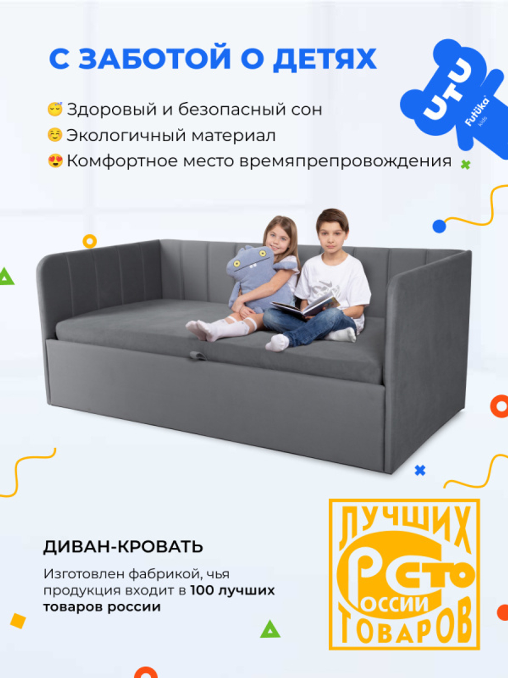 Диван - кровать с подъёмным механизмом 200х90 см Crecker UP ткань Микровелюр