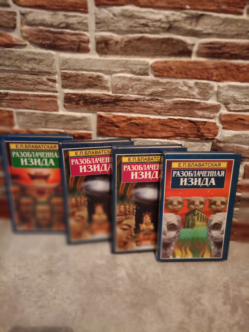 Разоблачение Изида. В 4 томах. Комплект из 5 книг.