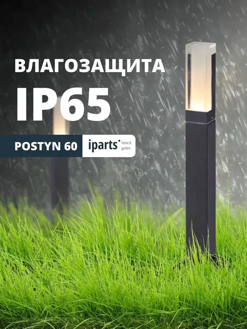 Ландшафтный садовый парковый светильник Postyn 220В LED 7W