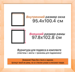 Рама 95x100 для картин и фотографий
