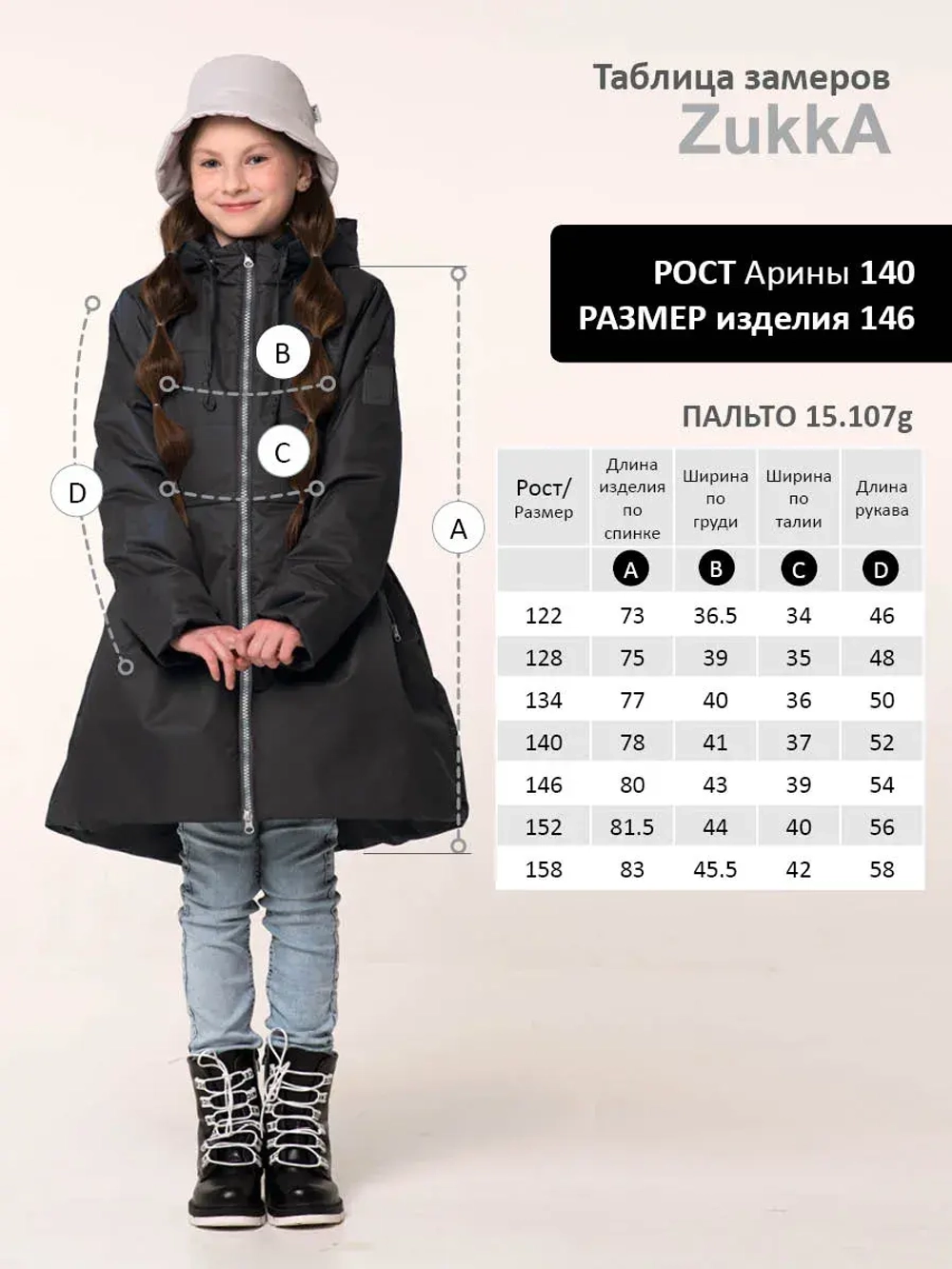 Пальто демисезонное стеганое утепленное мембрана