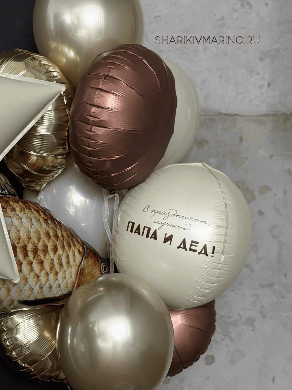 Композиция шаров «Добытчик: папа и дед» — праздничный подарок на 23 февраля с юмором и теплом!