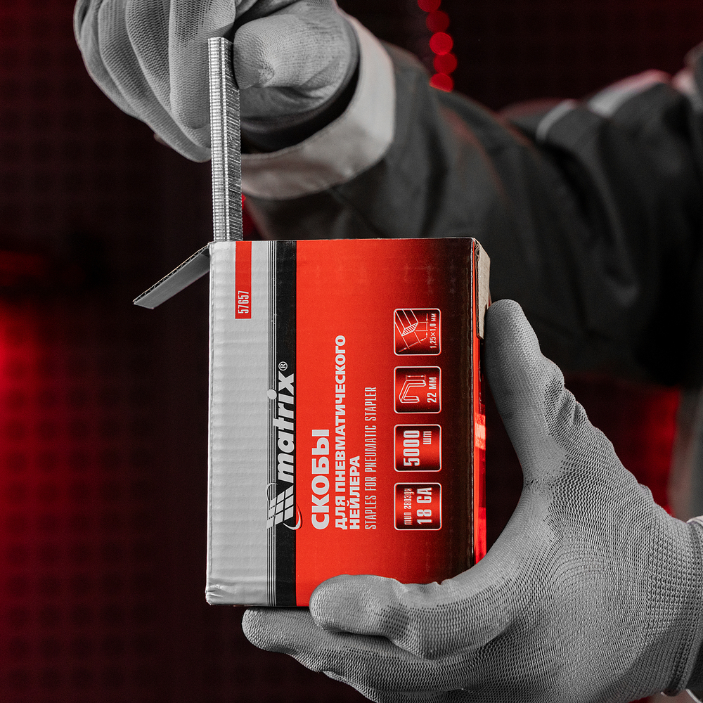 Скобы для пневматического степлера 18GA, 1.25 х 1 мм длина 22 мм ширина 5,7 мм, 5000 шт Matrix