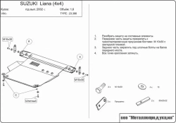Защита картера и КПП Sheriff для Suzuki Liana 2001-2007 арт.23.0386