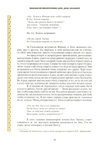 Мифология Месопотамии