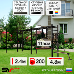Уличная шведская стенка Sv Sport рукоход х 2 с комплектом турник прямой У55322.2 (Брусья/Стойка/Скамья/Гнездо 115см)