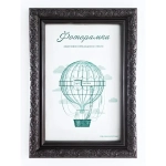 Фоторамка 15*21 см L-2 черный