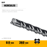 STAYER HERCULES-4Х 8x310 мм, SDS-plus бур (29290-310-08)