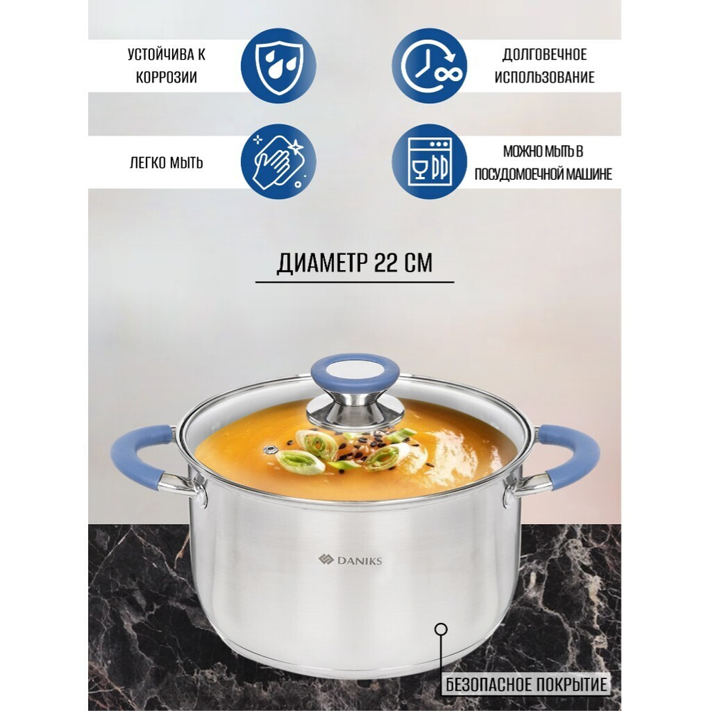 Кастрюля нерж, 4.75 л, с крыш, крыш стекло, Daniks, Сиена, SD-A93-22, индукц