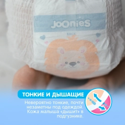 Подгузники-трусики Joonies Premium Soft L 9-14кг 44шт