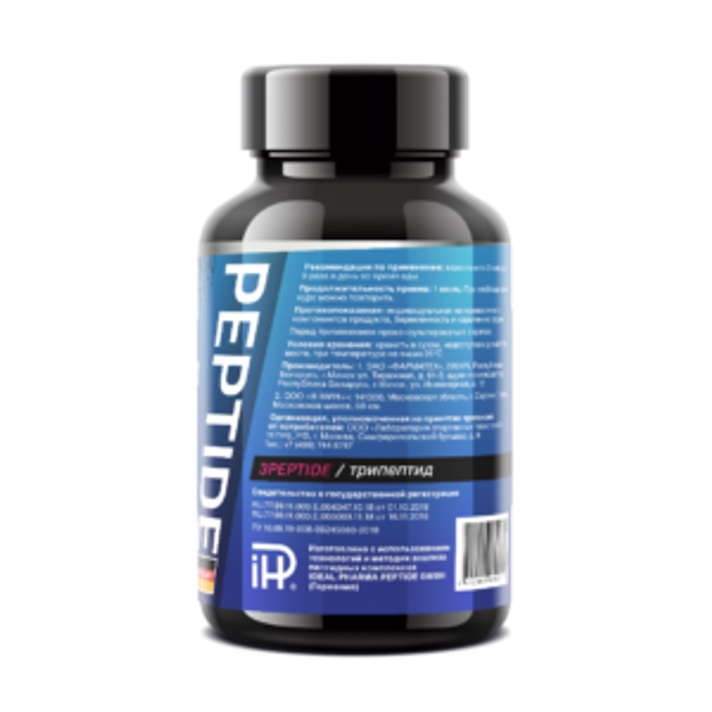 STL BCAA Collagen IPH AVN с пептидами сосудов, 120 капсул