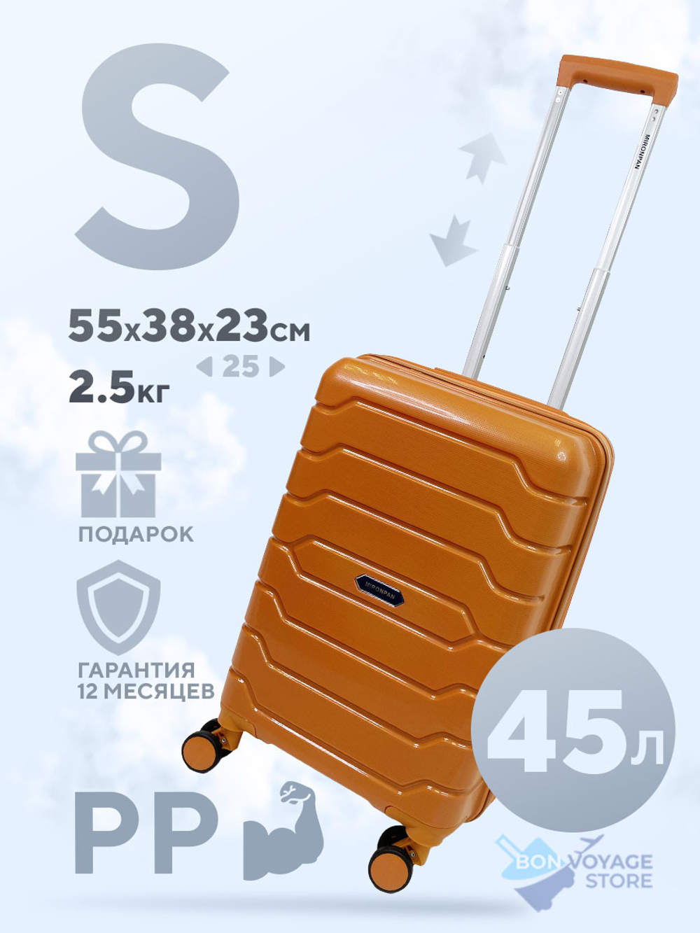 Маленький чемодан Mironpan-X, Оранжевый (расширитель)