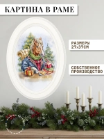 Картина на стену интерьерная на холсте 27*37 см