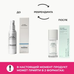 Jan Marini Hyla3D Сыворотка-акселератор с 3D гиалуроновым комплексом, 30 мл