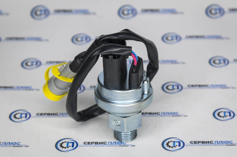 Датчик давления масла Евро 5 SHACMAN X3000 (612600090920)