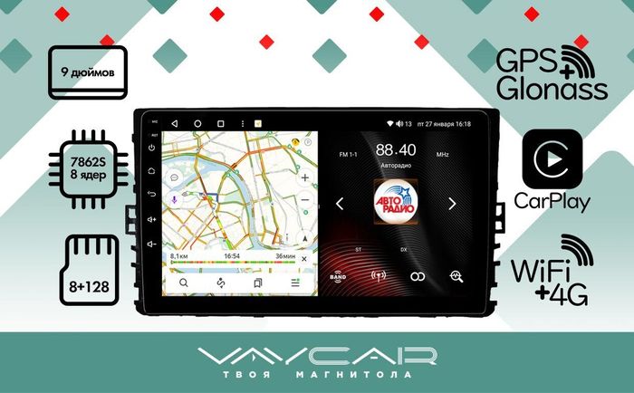 Магнитола для Volkswagen Jetta 2018-2022 - Vaycar VA81U-0999 на Android 13, Быстрая, 4G SIM-слот