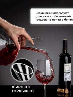 Декантер для вина графин кувшин напитков аксессуары сосуд