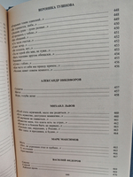 Русская советская поэзия