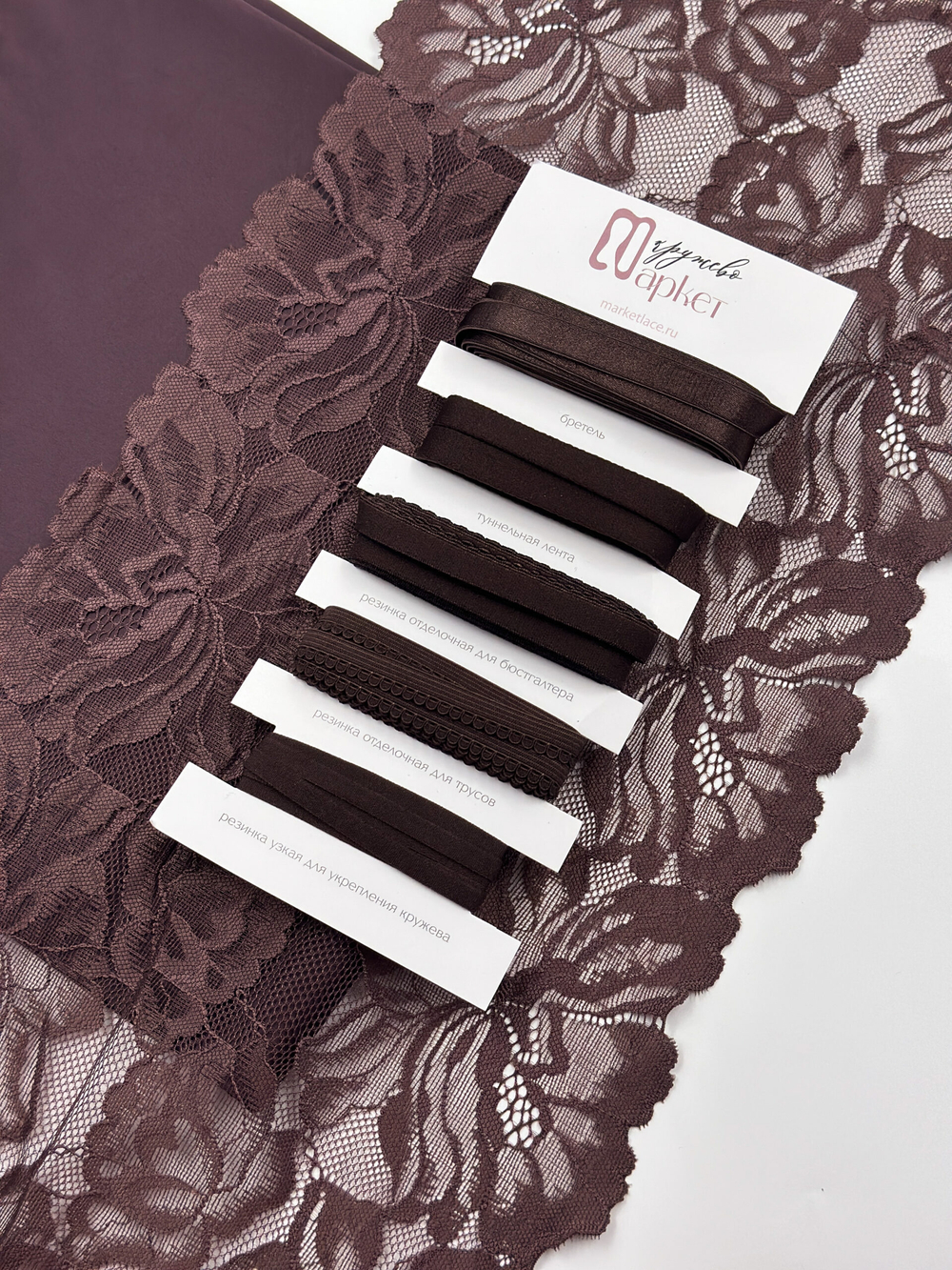 Эластичное кружево для белья шоколад ширина 23 см