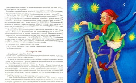 ВОЛШЕБНЫЕ ЗАРУБЕЖНЫЕ СКАЗКИ. Любимые сказки малышам